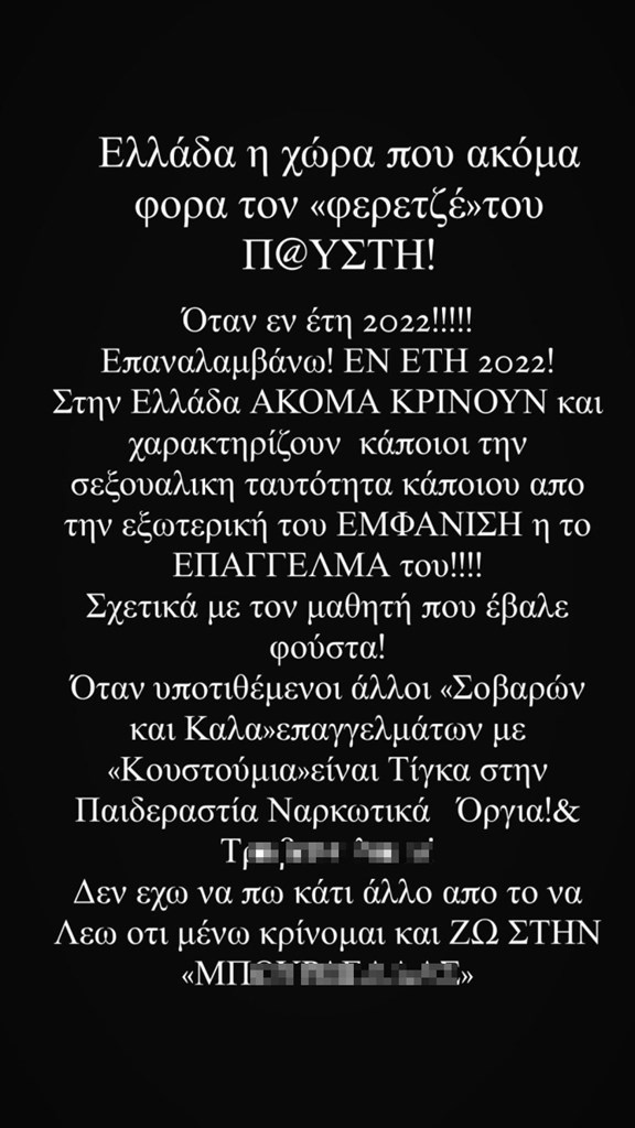 Βασίλειος Κωστέτσος