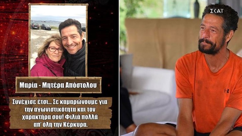 Απόστολος Ρουβάς