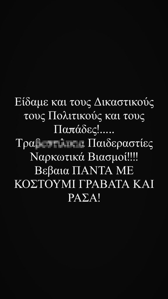 Βασίλειος Κωστέτσος